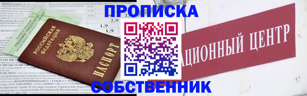 прописка для кредита в Ялте