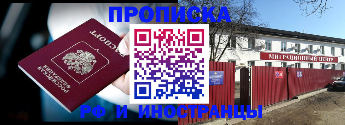 прописка гарантия в Ялте