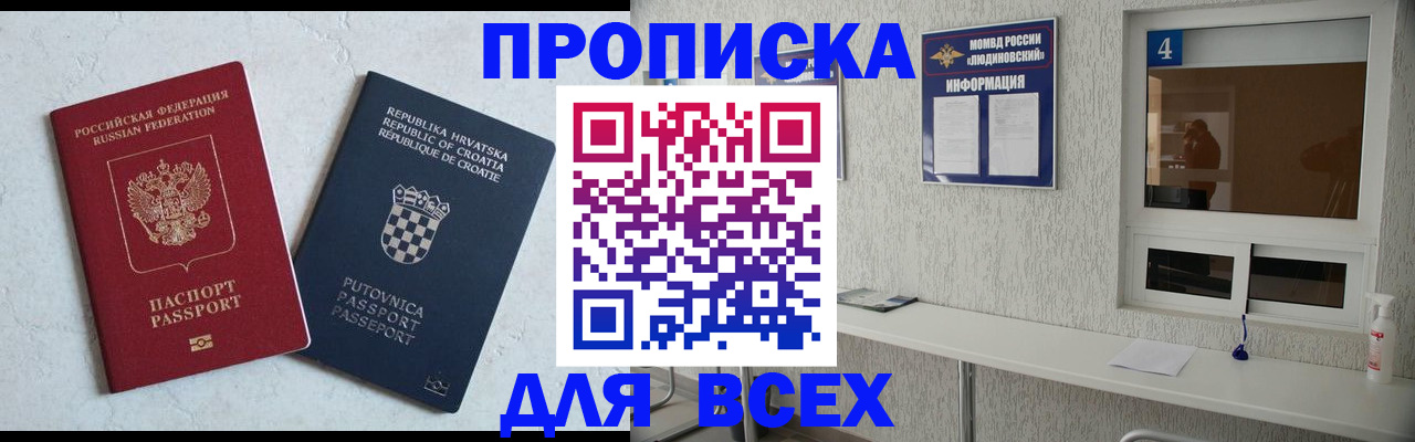 временная регистрация госуслуги в Ялте